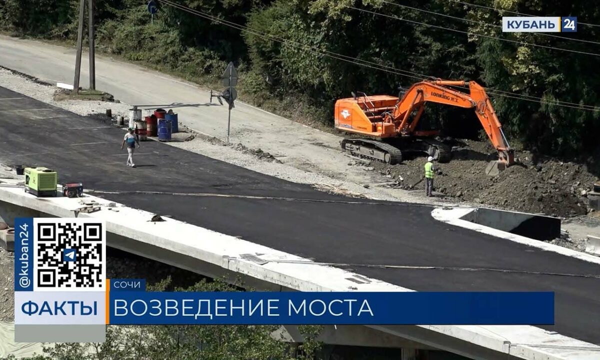   Видео канала «Кубань 24»