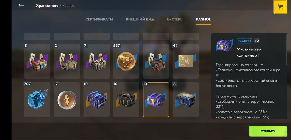 Наборы в Tanks Blitz — отличный вариант, если нужен быстрый прогресс.