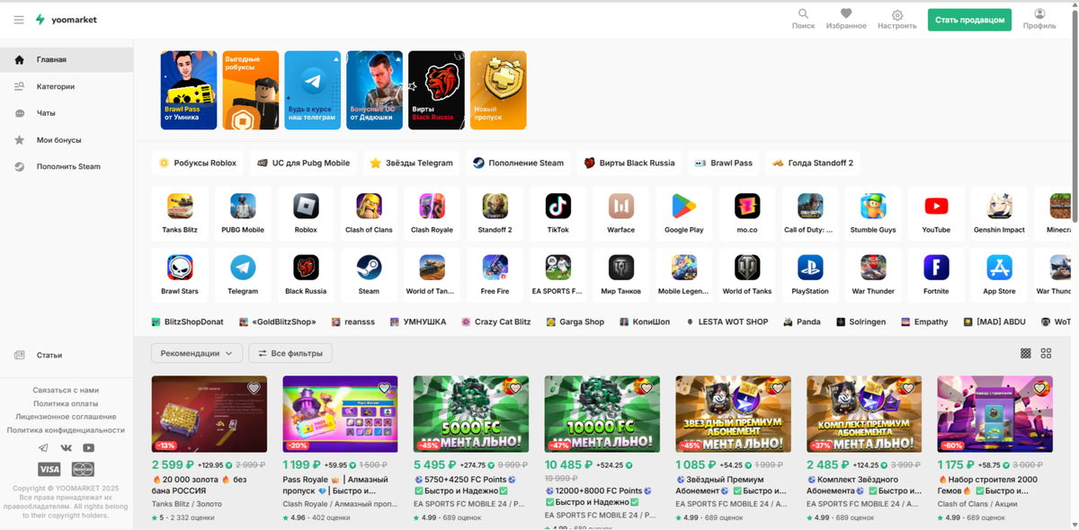 Главная страница Юмаркета