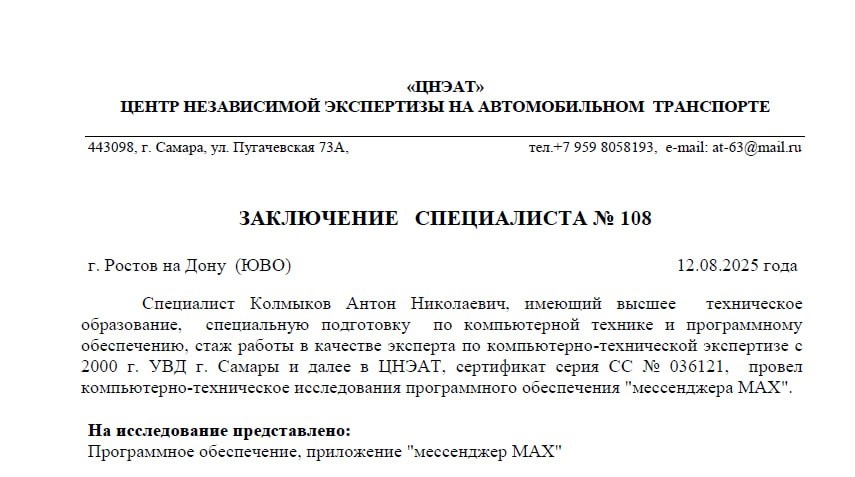    Фото: выдержки из "заключения" Колмыкова.