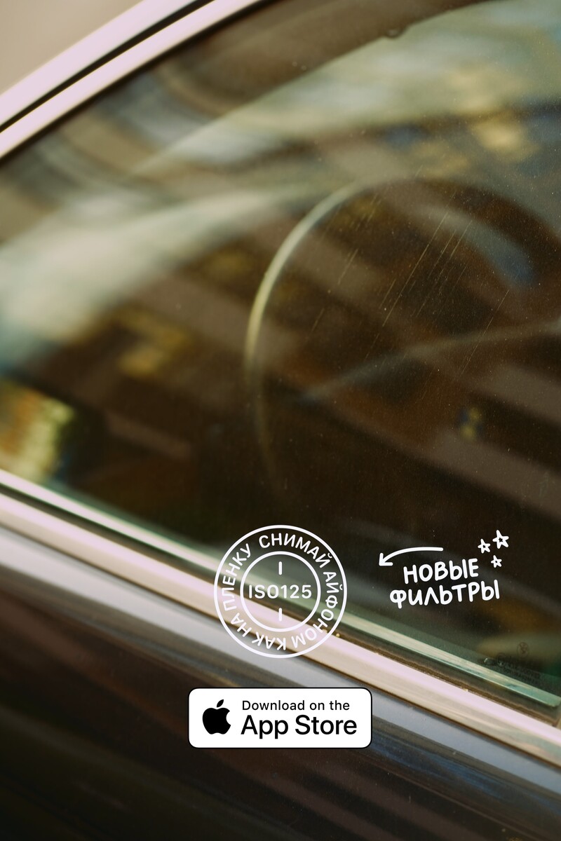 ISO125: Live Film Camera