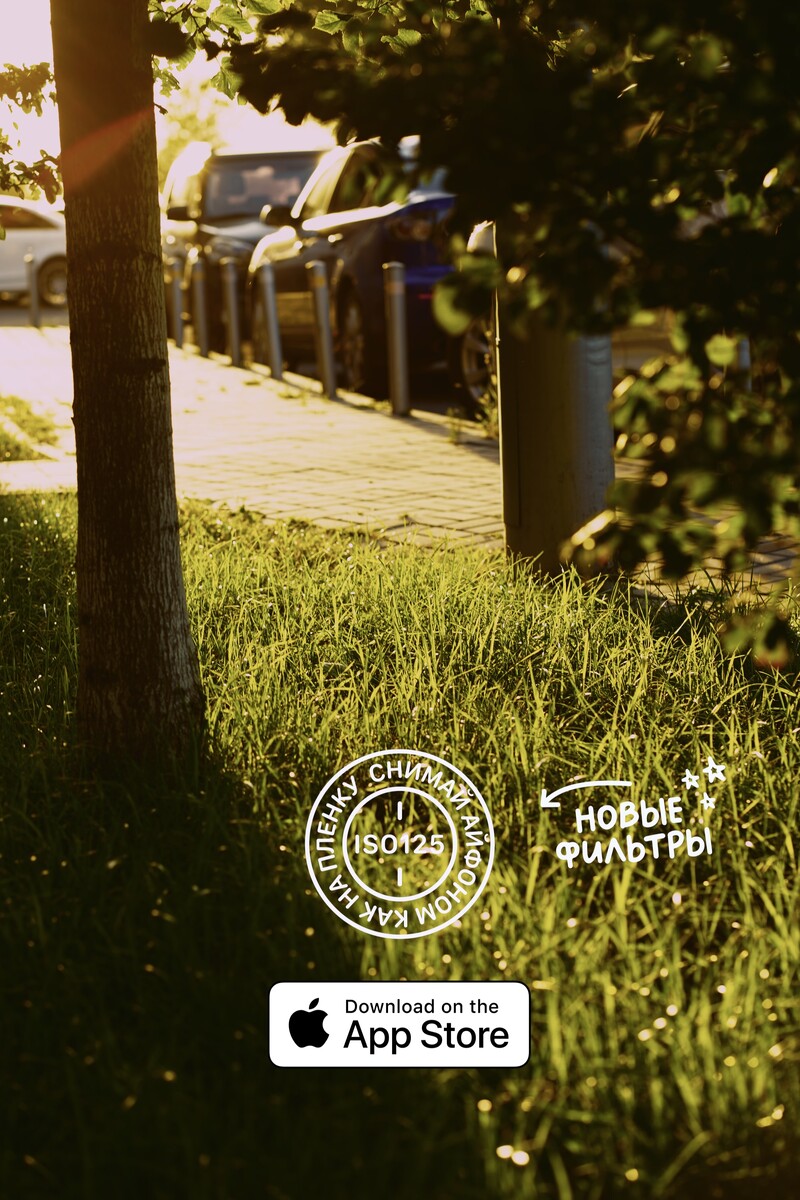 ISO125: Live Film Camera