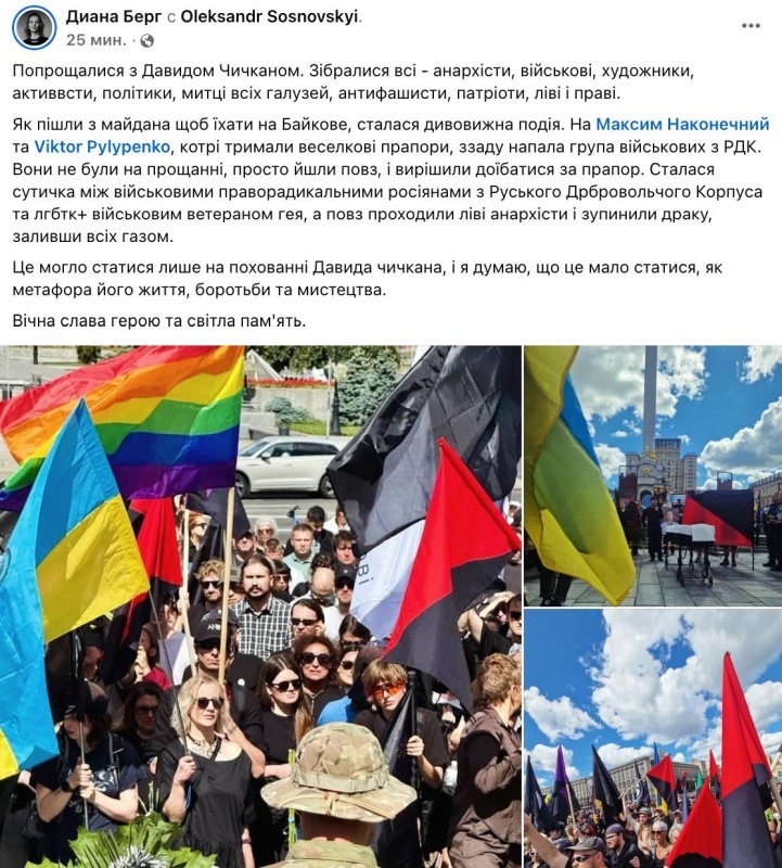    Идейный раскол: на похоронах художника-анархиста Чичкана схлестнулись террористы РДК и ЛГБТ-военные