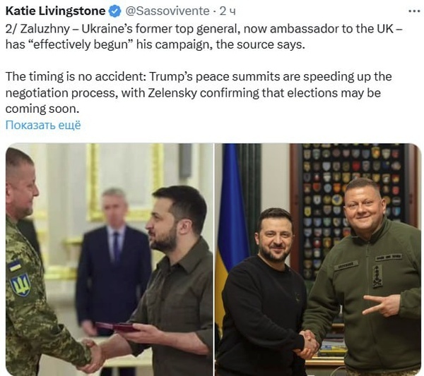    Залужный открыл предвыборный штаб и начал тайно готовиться к президентским выборам