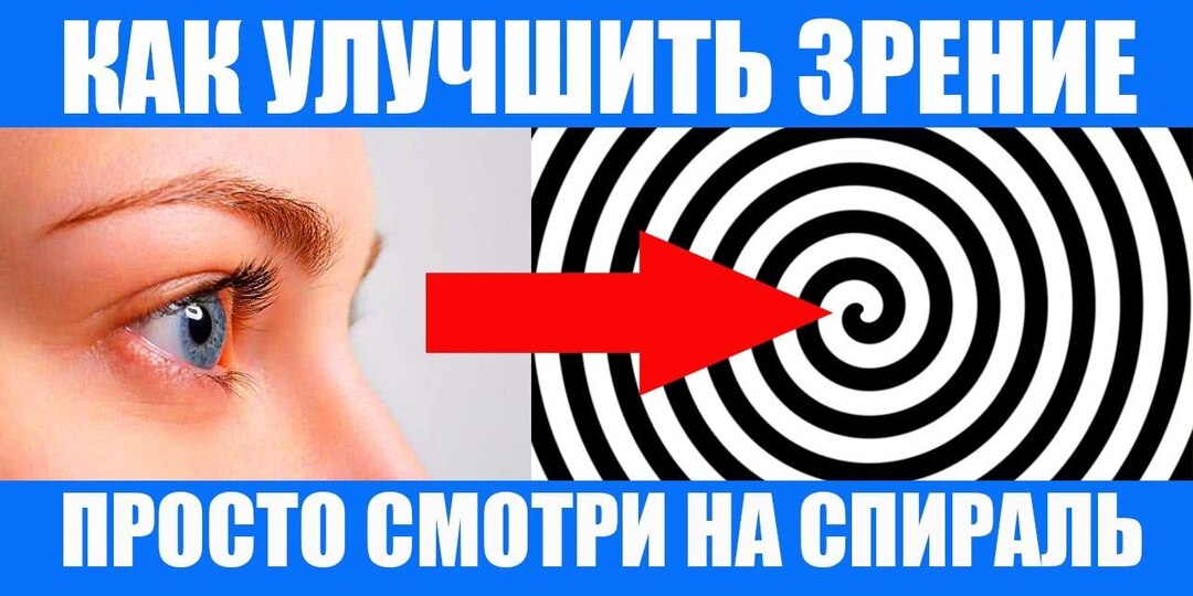 Способы улучшить зрение — без очков и операций