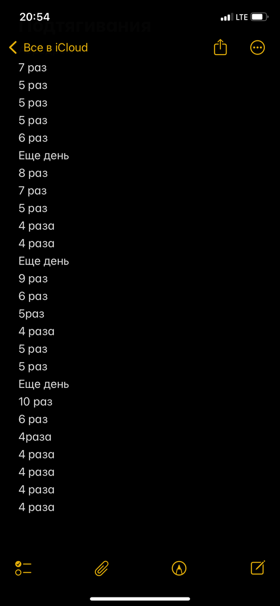 Подтягивания через 4 дня такие вот результаты 