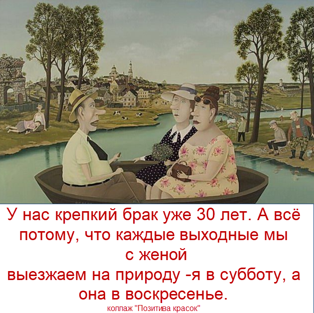 художник Валентин Губарев, коллаж &amp;quot;Позитива красок&amp;quot;