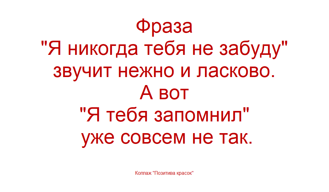 коллаж от &amp;quot;Позитива красок&amp;quot;