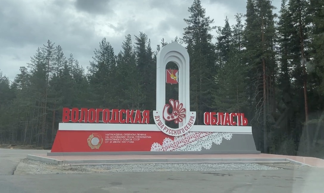 Добро пожаловать МВ!