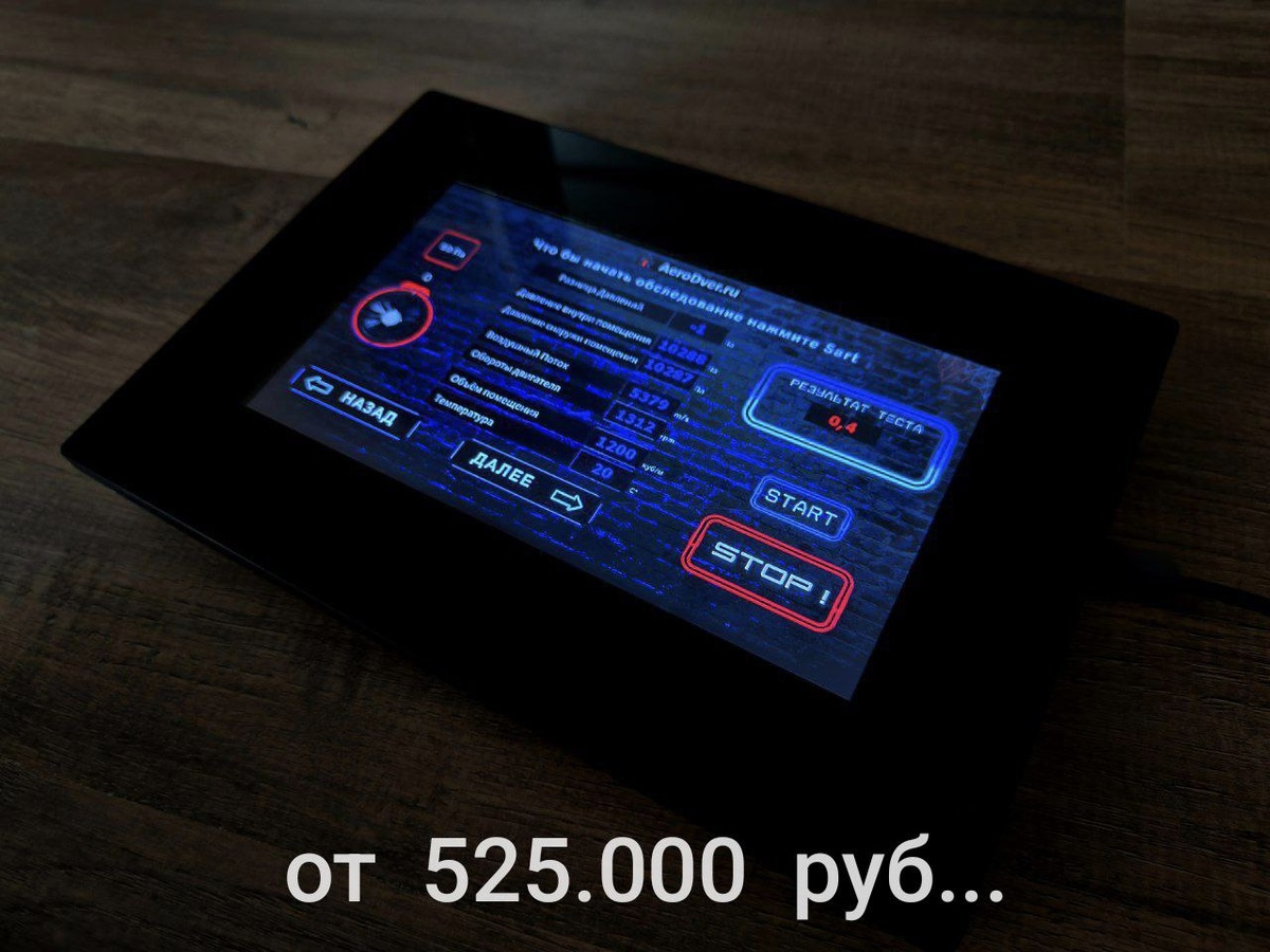 Электронный Планшет управления АэроДверью 