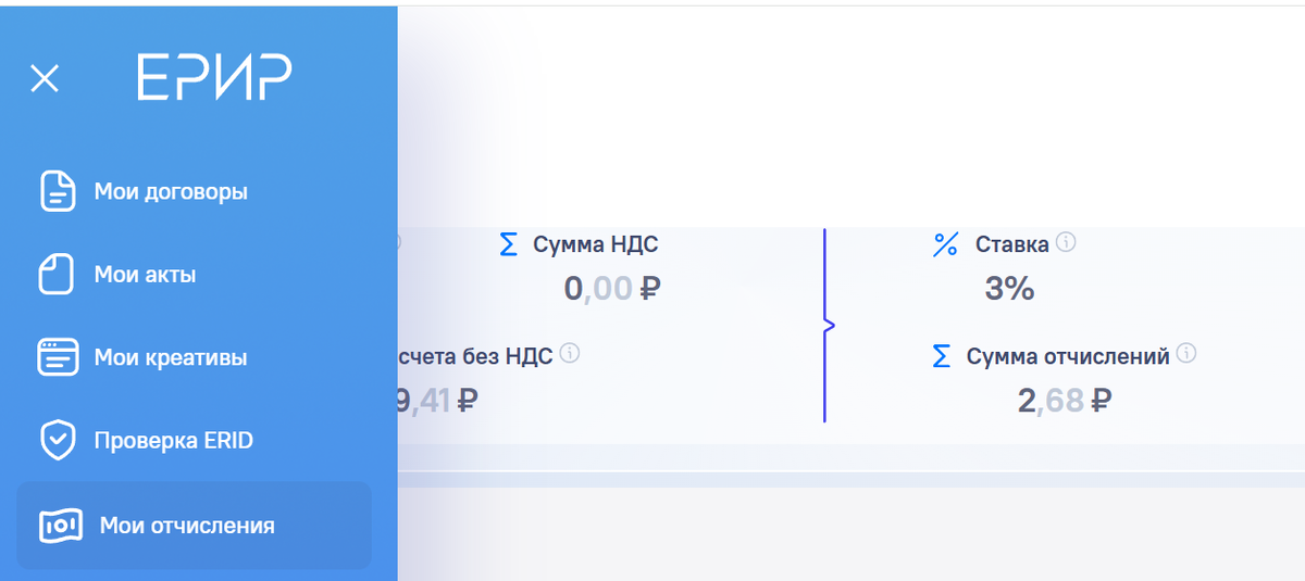 Там отображаются акты на работы.