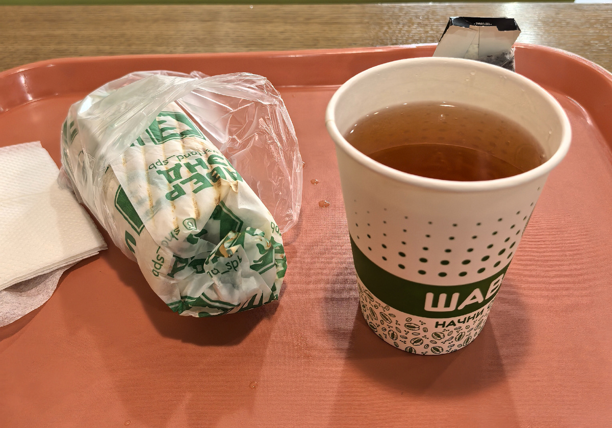 Шаверма в пите и чай