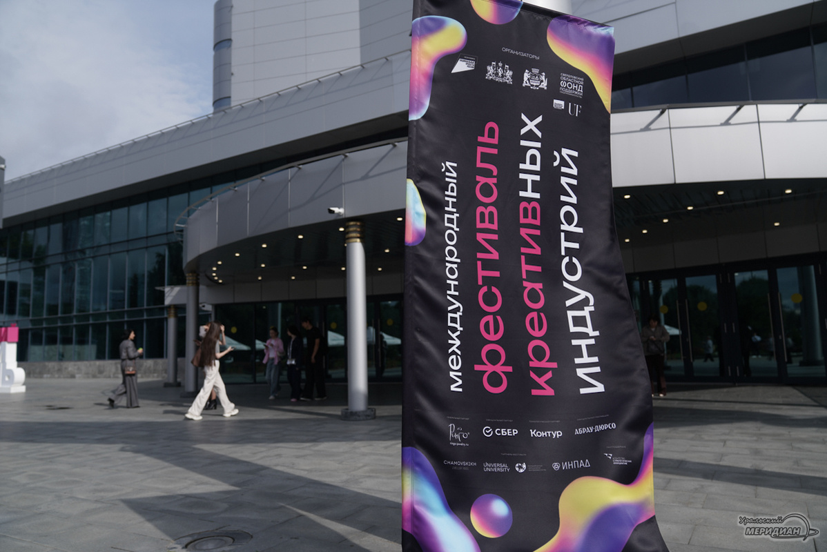    Фото: Лидия Аникина © ИА «Уральский меридиан»