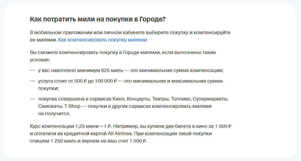 https://www.tbank.ru/bank/help/credit-cards/all-airlines/all-airlines-bonus/use-bonus/?ysclid=meizu96t5u801179728