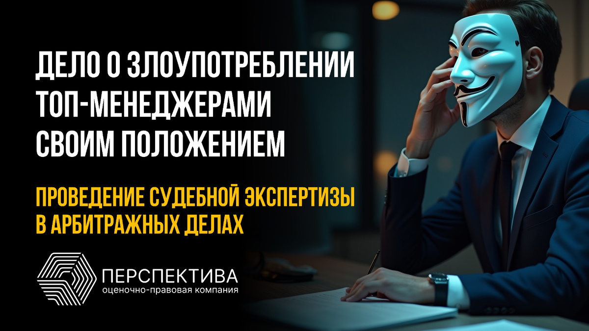 Судебные экспертизы в арбитражных делах