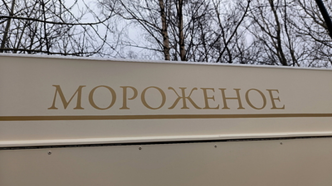    Maksim Konstantinov/Globallookpress