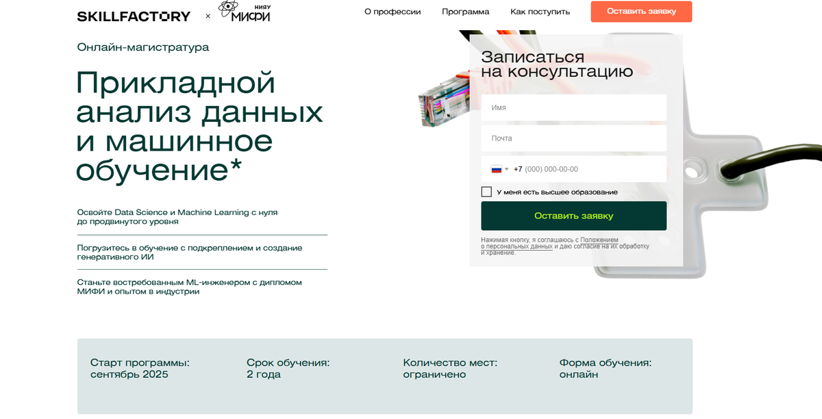 Курс от Skillfactory