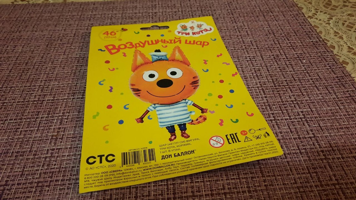 Даже бумажку-этикетку не стал выкидывать, она тоже радует меня. Поставил на столе где ем