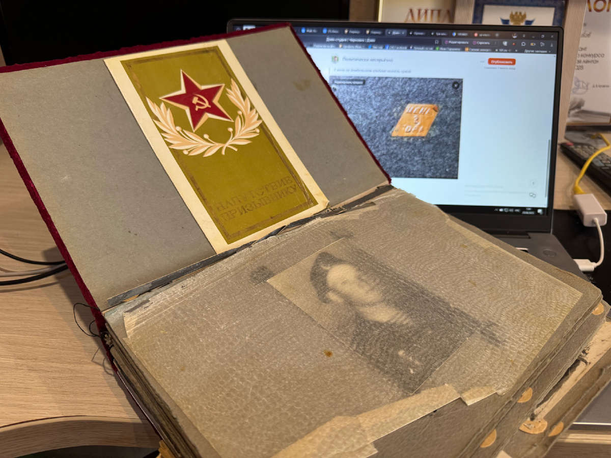 Первые страницы альбома.