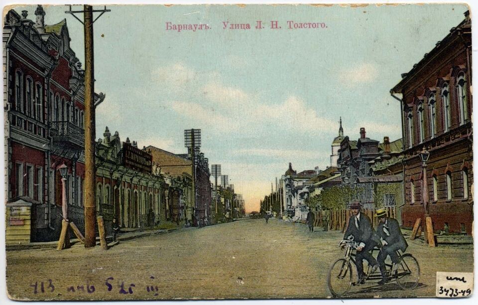    Снимки и фотооткрытки с видами дореволюционного Барнаула. Источник: Предоставлено "Толку"