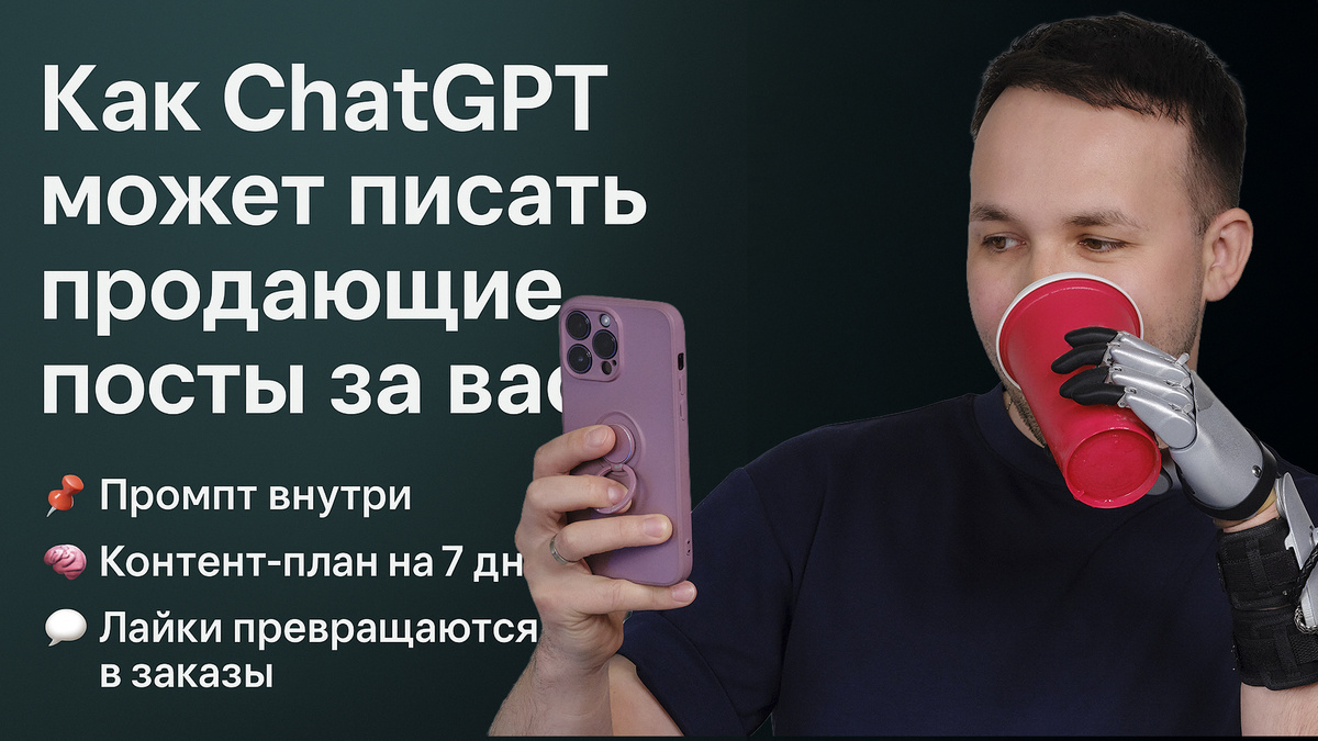 промты для чатГПТ