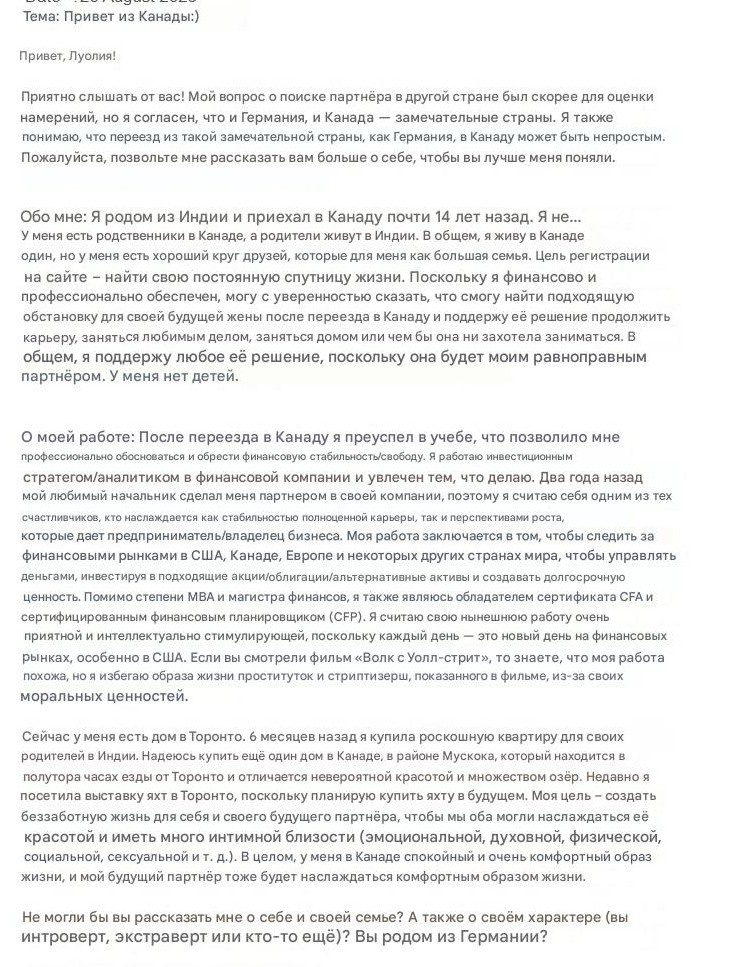 Одно из сообщений. Перевод автоматический