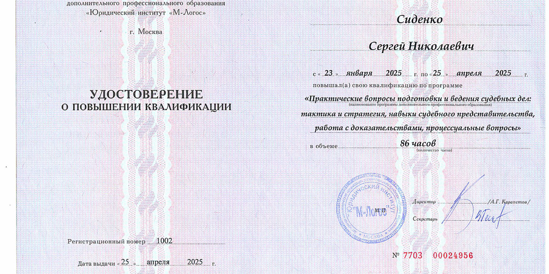 Повышение квалификации в М-Логосе