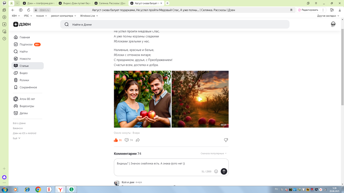 Скриншот яндекс.