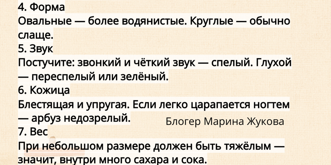 🍉 Как выбрать сладкий арбуз — 10 проверенных приёмов.