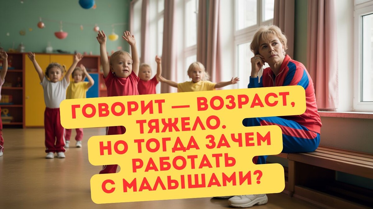 «Я педагог. Моя задача — не делать с детьми, а проконтролировать»
