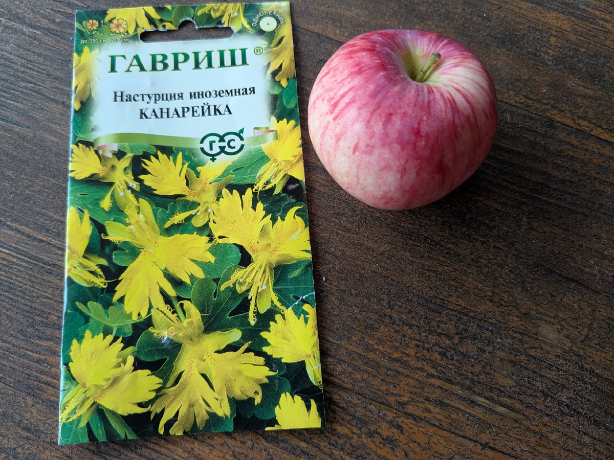 Семена нашла на маркетплейсе