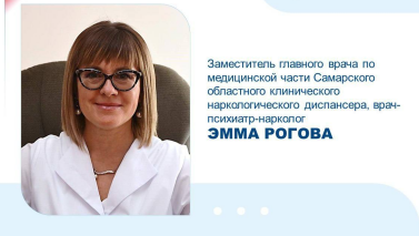    Фото: Минздрав Самарской области