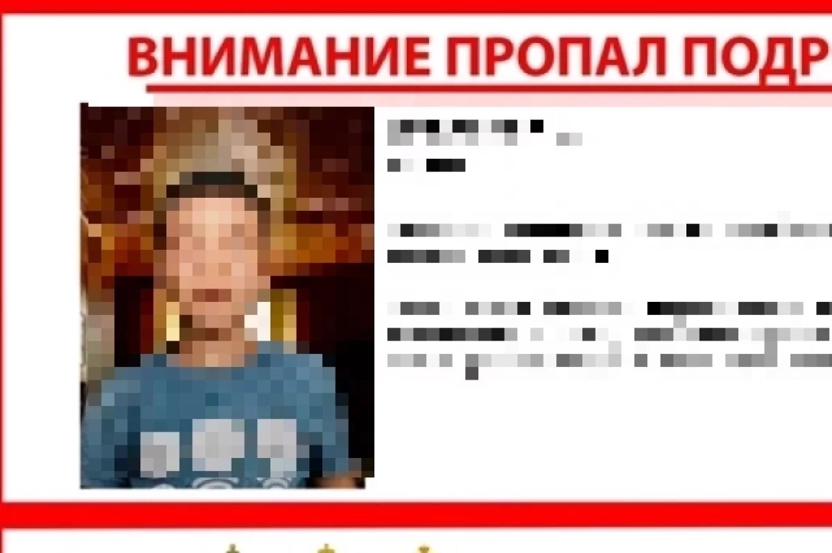   В Ижевске окончен поиск 10-летнего мальчика, исчезнувшего 18 августа