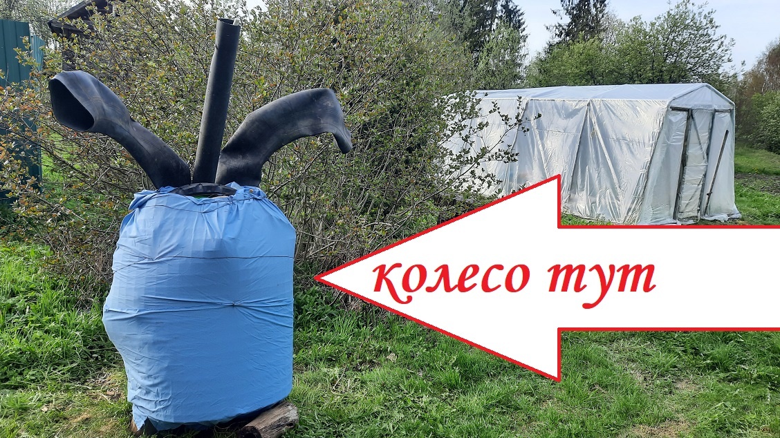 большое такое колесо