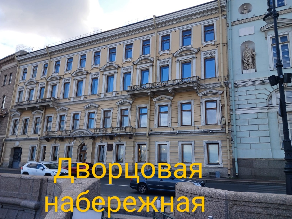 Дворцовая набережная - 30.