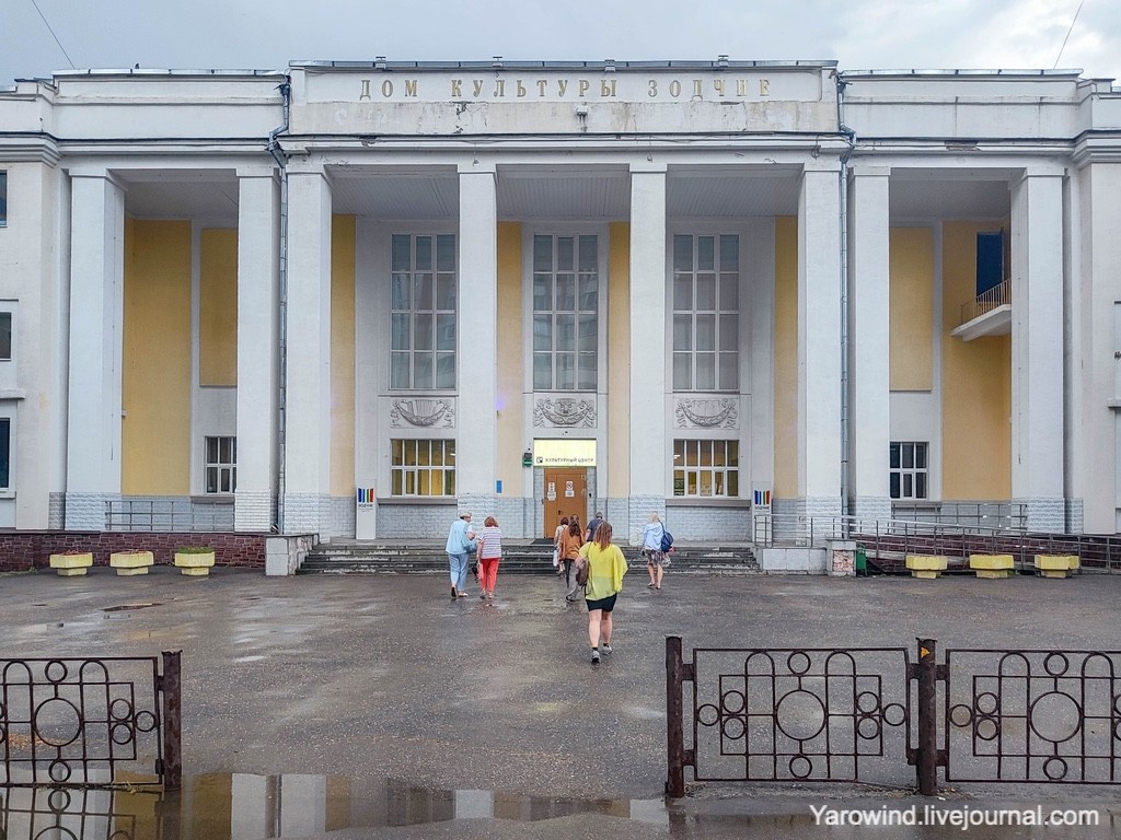 Дом культуры Зодчие