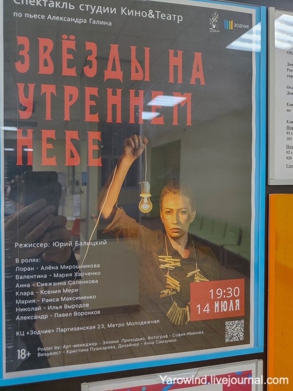 Звезды на утреннем небе