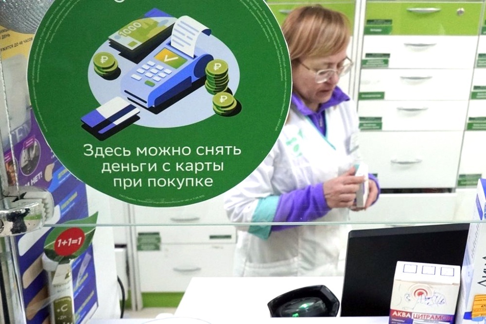    Покупатель выбирает товар и перед оплатой сообщает кассиру, что хочет снять наличные, после чего операция "покупки" наличных пробивается вместе с товаром. Для подтверждения вводится ПИН-код. / Татьяна Андреева
