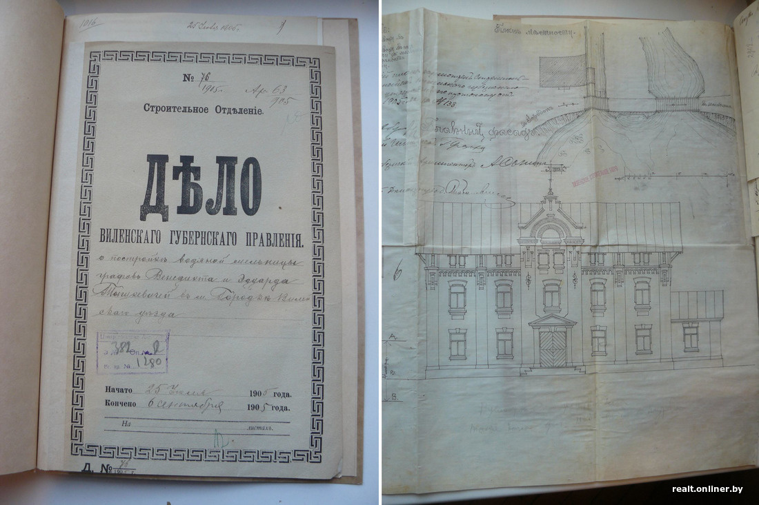 Выписка из архивных документов. Источник изображения: https://realt.onliner.by/2023/01/16/kupit-sobstvennuyu-melnicu