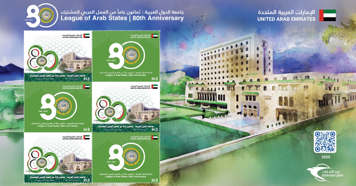 малый лист почтовых марок.