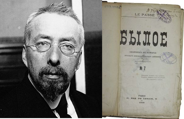 Владимир Львович Бурцев и его журнал 'Былое', посвященный истории освободительного движения в России.