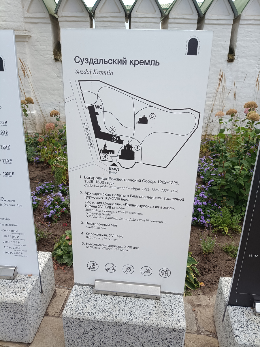 План Суздальского Кремля