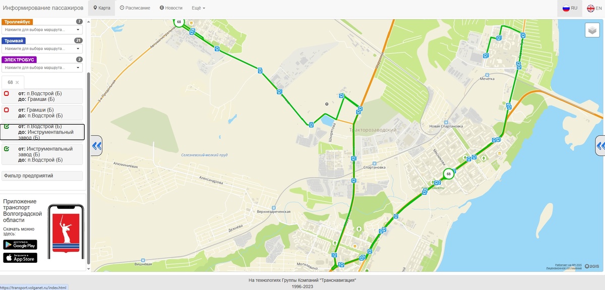 А станет лучше. Скриншот с сайта transport.volganet.ru/