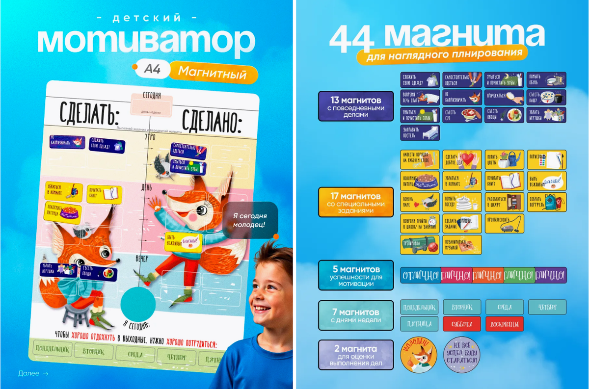 такой мотиватор я приобретала на маркетплейсе