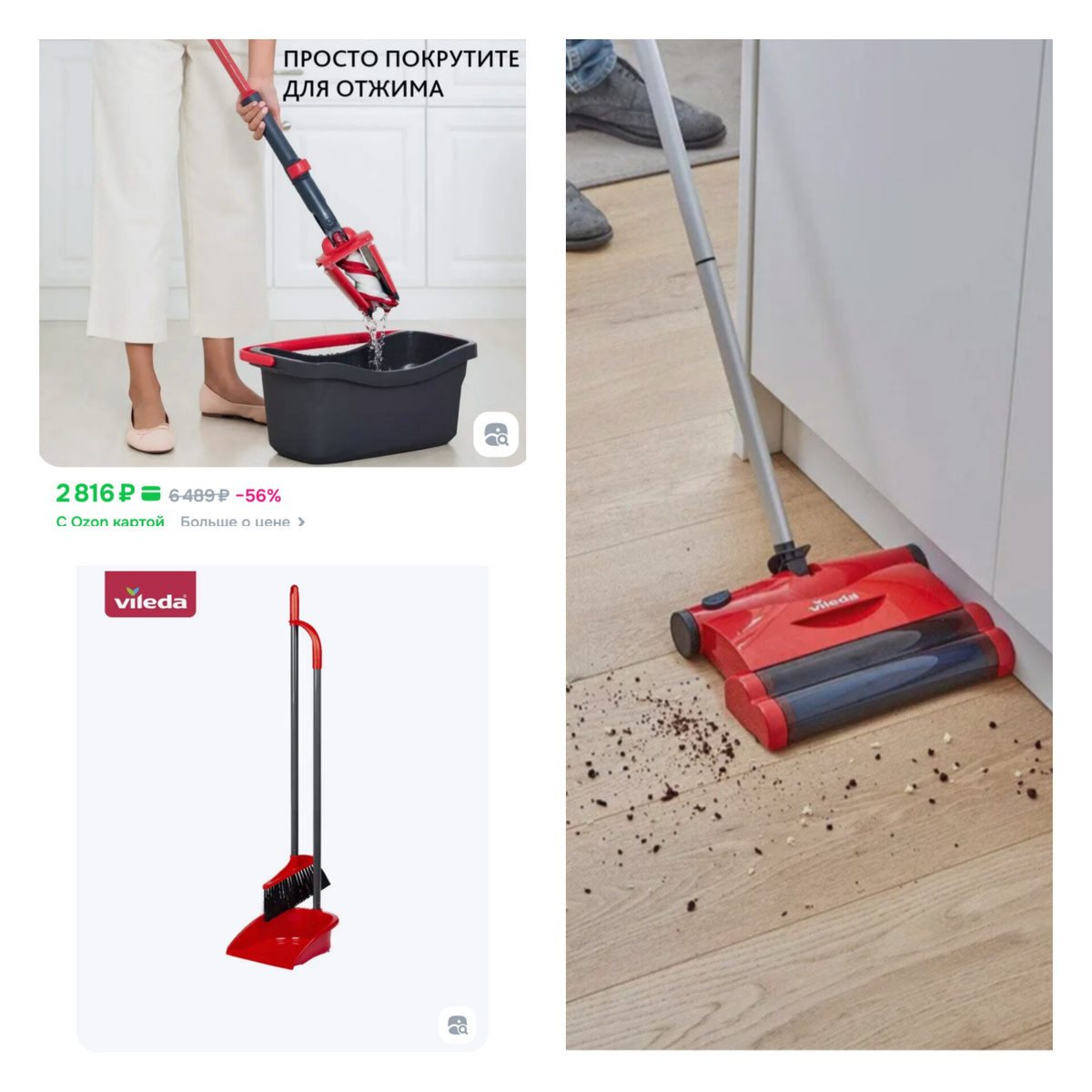 Швабра Виледа. С отжимом))) 