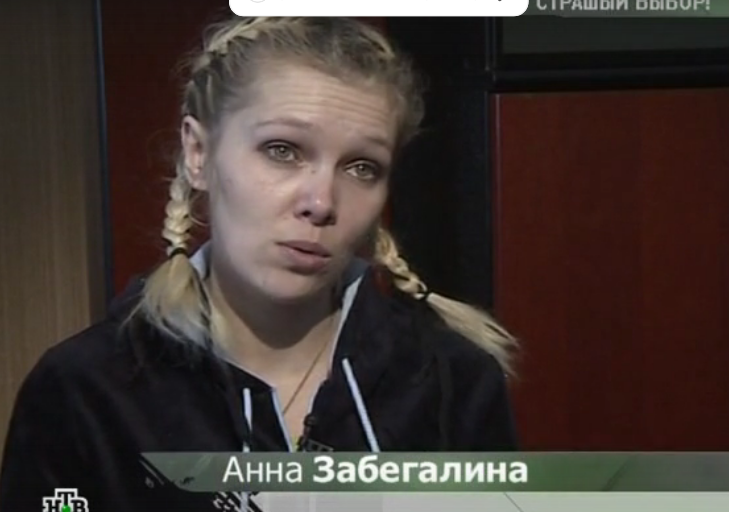 "Очная ставка"