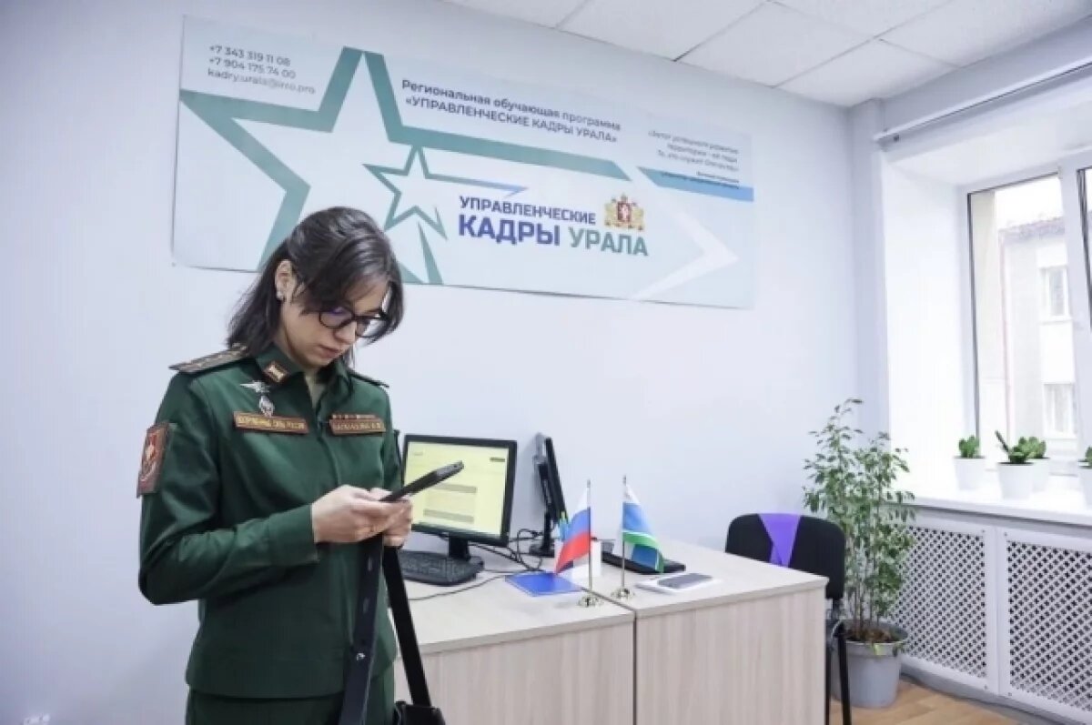    Программа «Управленческие кадры Урала» – региональный аналог проекта «Время героев».