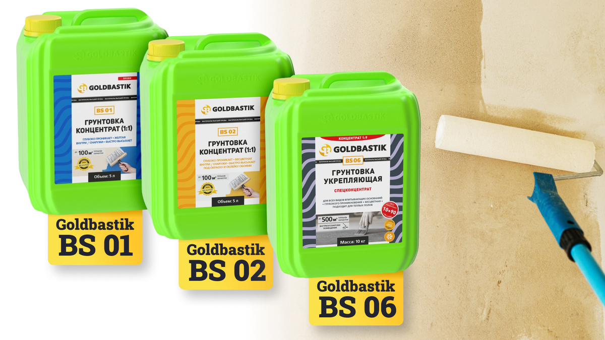 Грунтовки глубокого проникновения от Goldbastik