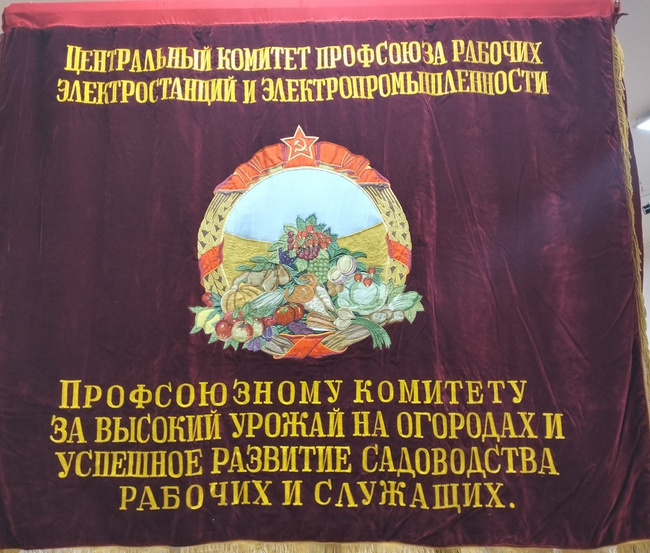 Еще один живописный стяг