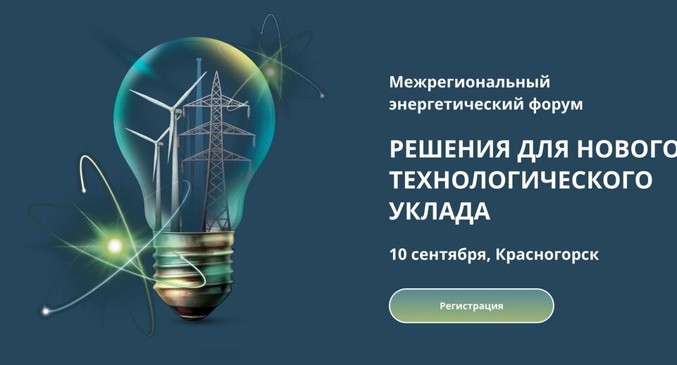    Минэнерго МО